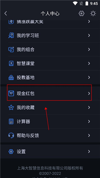 大智慧手机版怎么添加指标_大智慧股票app_大智慧手机炒股怎么用