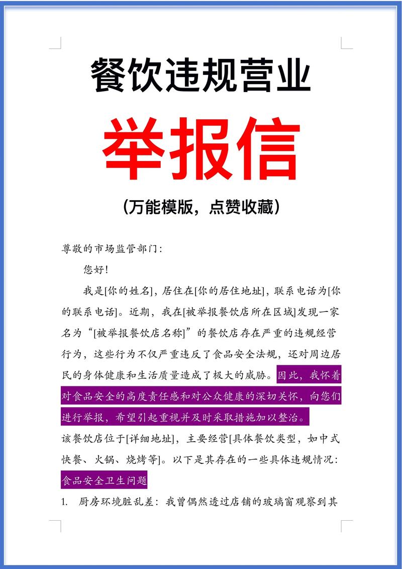 天津信托和海泰混改_天津信托丰裕集合资金信托违规举报_天津信托混改上实集团控股