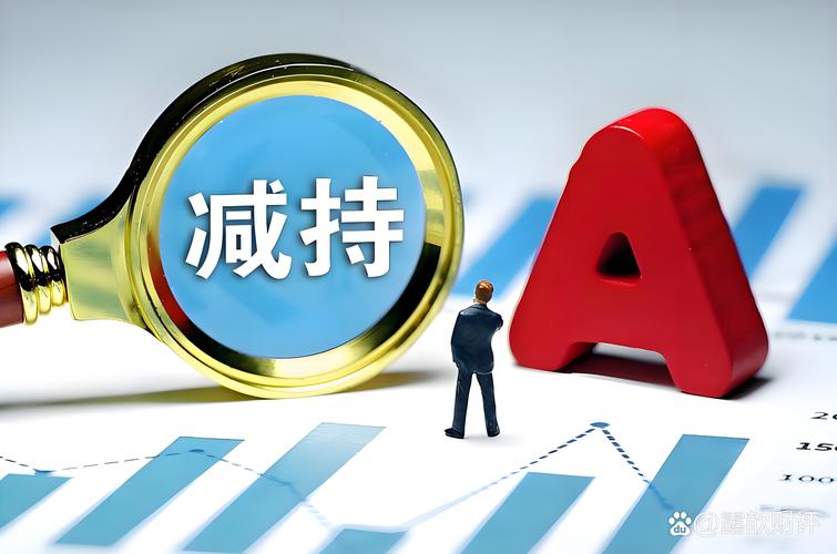 海博思创重要股东减持_海博思创股东减持公告_股东减持股份好不好