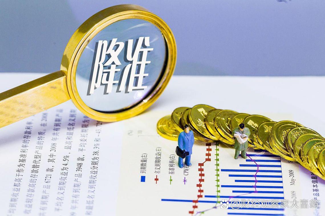 完善结构性工具支持经济结构转型_下调0.25个百分点_结构性货币政策工具利率下调