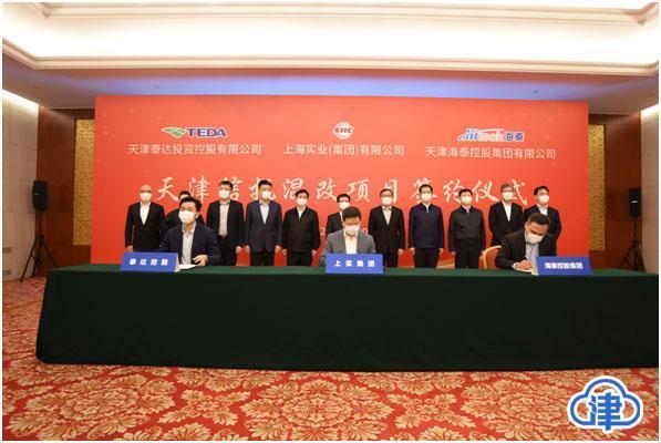 天津信托混改项目进展_天津信托和海泰混改_天津信托混改未征集到合格投资者