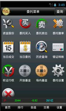 大智慧手机炒股软件使用方法_大智慧手机炒股怎么用_手机大智慧炒股教程