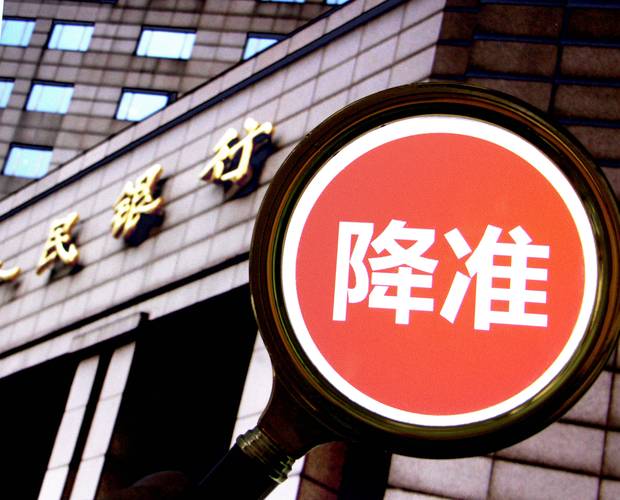 央行降准0.25个百分点_下调0.25个百分点_人民银行宣布降准消息