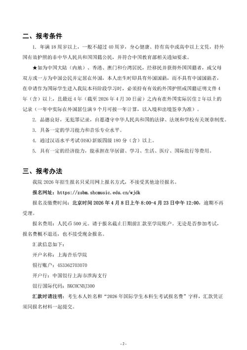 东华大学双一流高校_东华大学211工程大学_东华中学2026招生简章