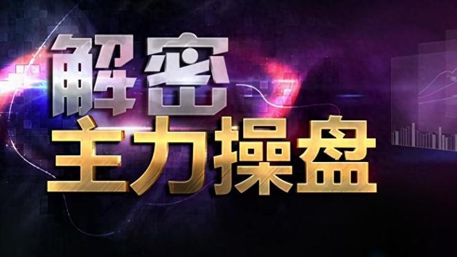 金融交易稳定盈利难?看懂 k 线洗盘形态或许能帮你