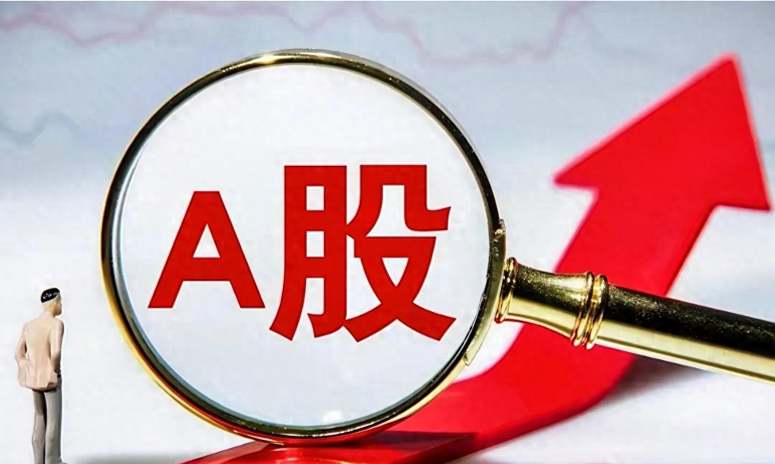 朋友手机股票截图浮亏,指数涨但多数股跌该咋办?