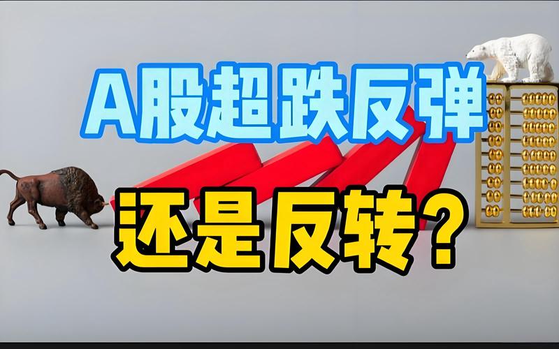 A股市场分析_手机股票截图_盘面量能解读