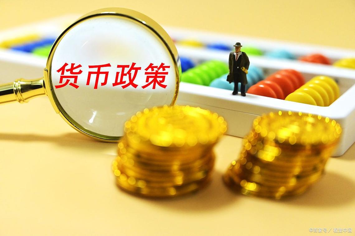 2026 年央行工作会议定货币政策基调，未涉历次降准时间表