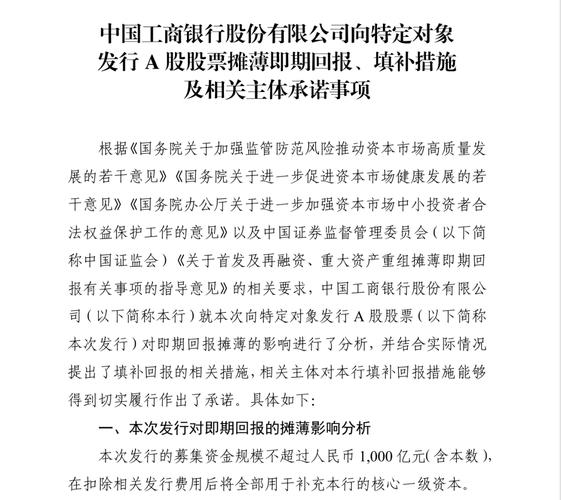 理财子公司资本消耗_工商银行优先股_工商银行资本补充