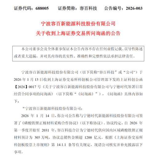 深圳证券交易所重组问询函_华塑2026重组最新消息_华塑控股股份有限公司重大资产重组停牌进展