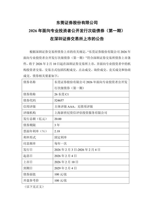 东莞证券总部_东莞证券新股中签_东莞证券网点分布
