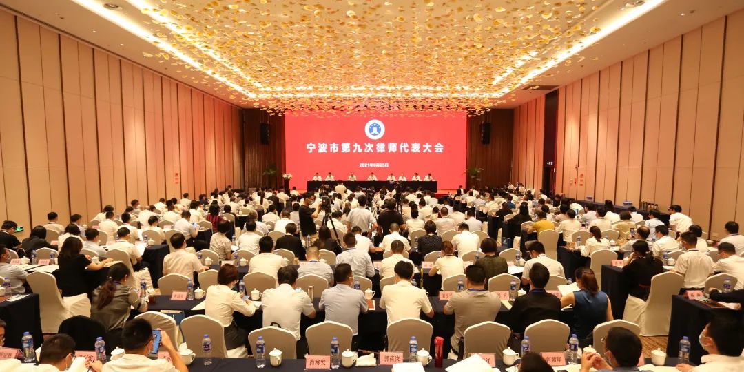 浙江律师张轶男_宁波律师协会第九届理事会_宁波市律师代表大会