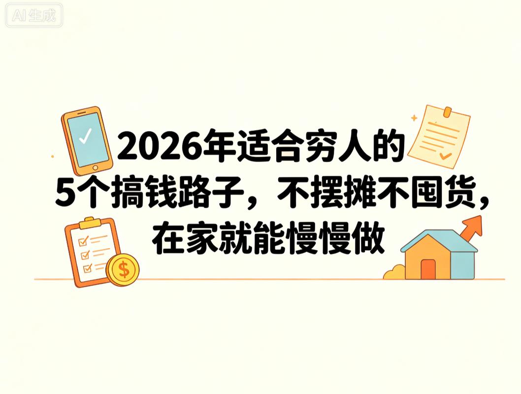 低成本创业项目推荐_适合穷人小投资创业项目_5万元以下的投资项目