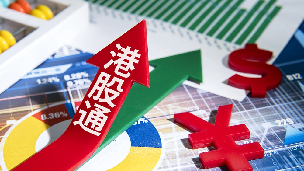 1月19日沪深股市及原油期价收盘数据,港股通交易日历优化进展