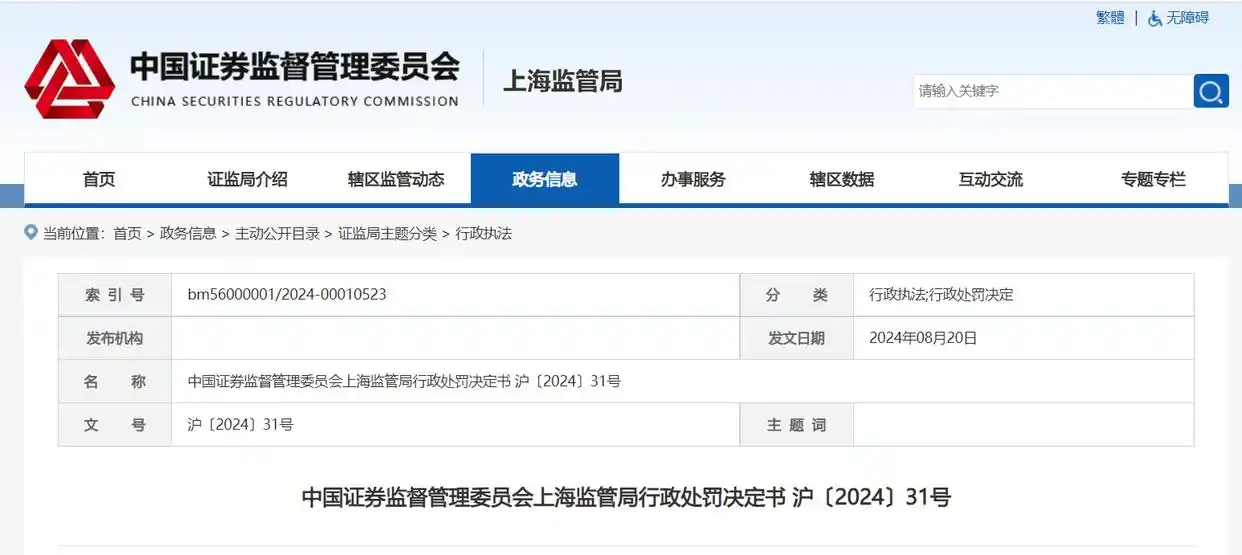 基金公司老鼠仓_基金老鼠仓处罚_老鼠仓行为定义