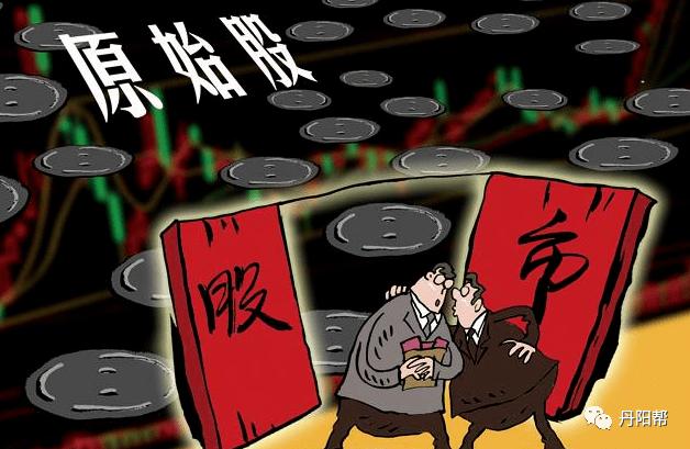 原始股一般多少钱一股_原始股解禁后价格分析_原始股解禁后如何卖出