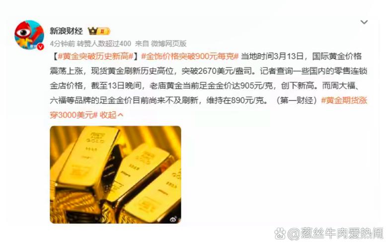 黄金回收价格与国际金价差价_黄金交易点差最低_黄金首饰品牌溢价