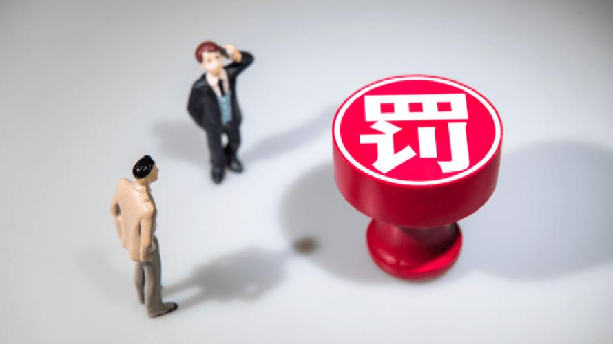 前公募基金投研员工未公开信息交易处罚_基金公司老鼠仓_公募老鼠仓案例