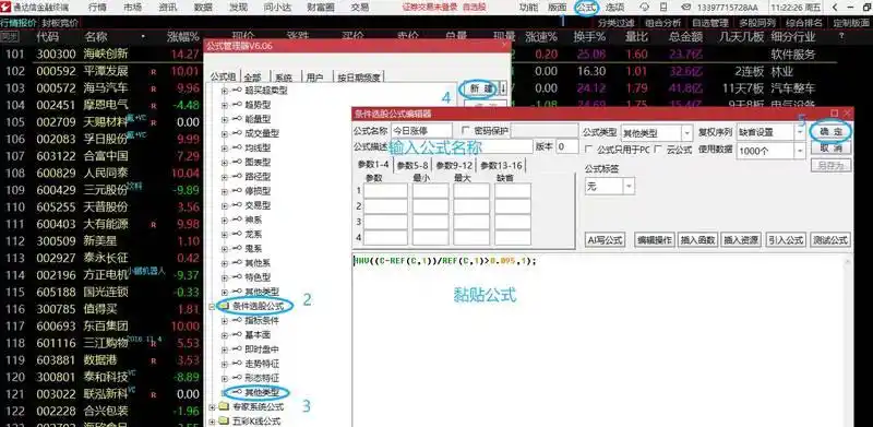 通达信涨停选股公式设置与应用，高效追踪涨停个股