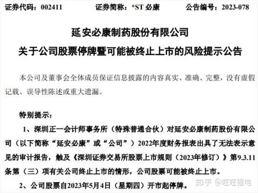 股票停牌能停多久?小心这些隐藏风险
