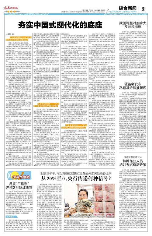 2026 年 3 月远期售汇业务外汇风险准备金率下调原因及影响