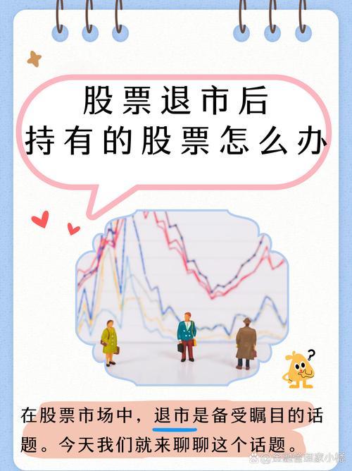 ST公司风险警示_要怎样才能知道a股停牌多少只_A股退市财务风险