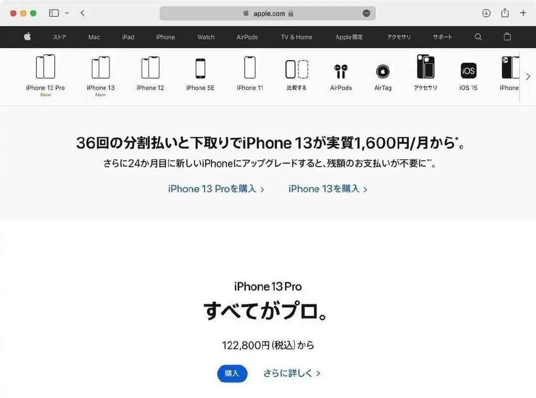 苹果手机免息分期介绍及金额说明,附下单截图示例