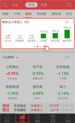 南京证券鑫易通手机版下载官网_上海证券指e通手机版_移动金融理财软件