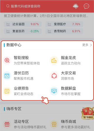 上海证券指e通手机版_移动金融理财软件_南京证券鑫易通手机版下载官网