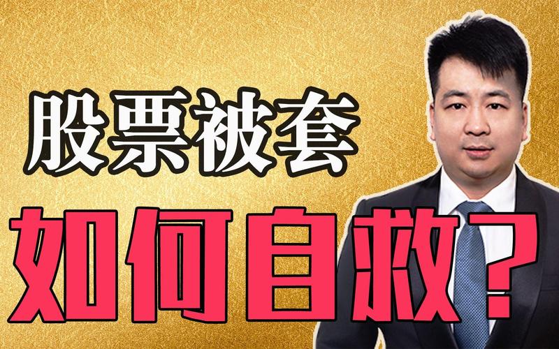 股票被套牢t 0如何高卖低买_T+0交易操作步骤详解_股票T+0交易策略
