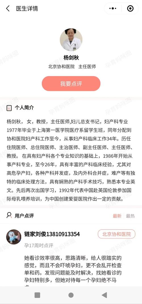 弋矶山产科专家哪个好_协和医院产科医生评价_协和医院建档攻略
