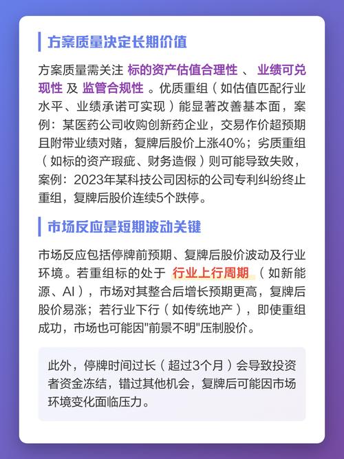 复牌后股价走势_停牌是好事嘛_股票停牌原因