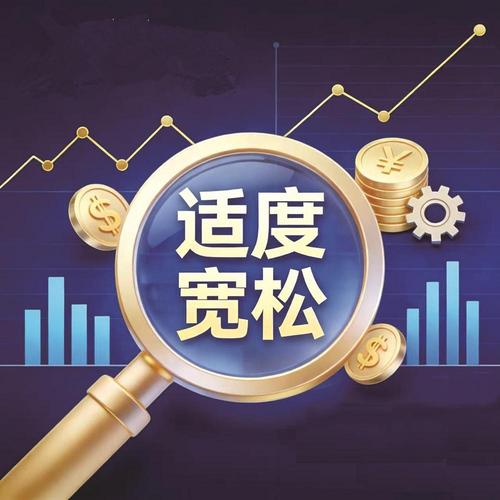 结构性货币政策工具体系优化_2026年10月下调存款准备金_央行2026货币政策灵活高效运用降准降息