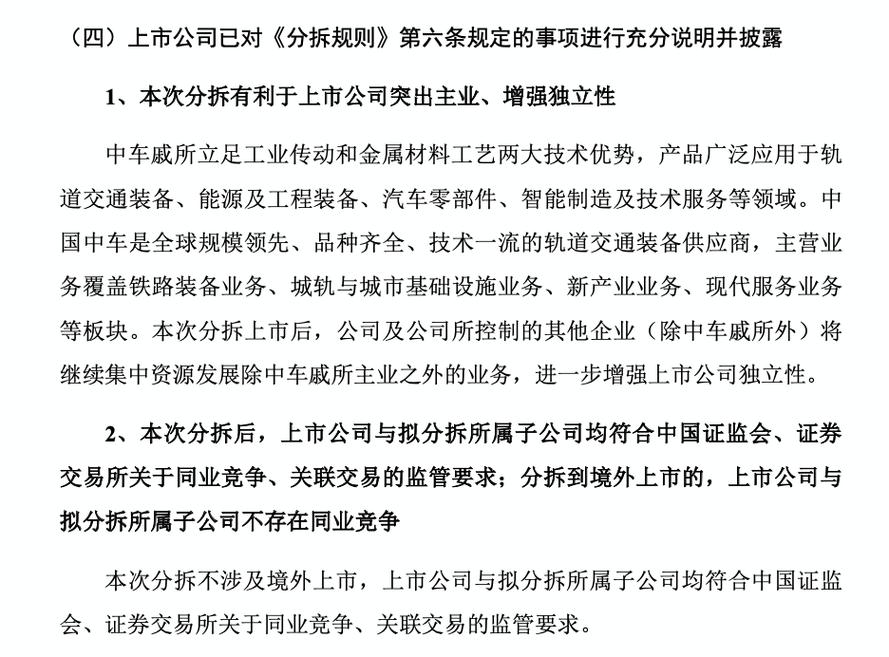 54家公司A拆A推进中，子公司IPO上市情况梳理