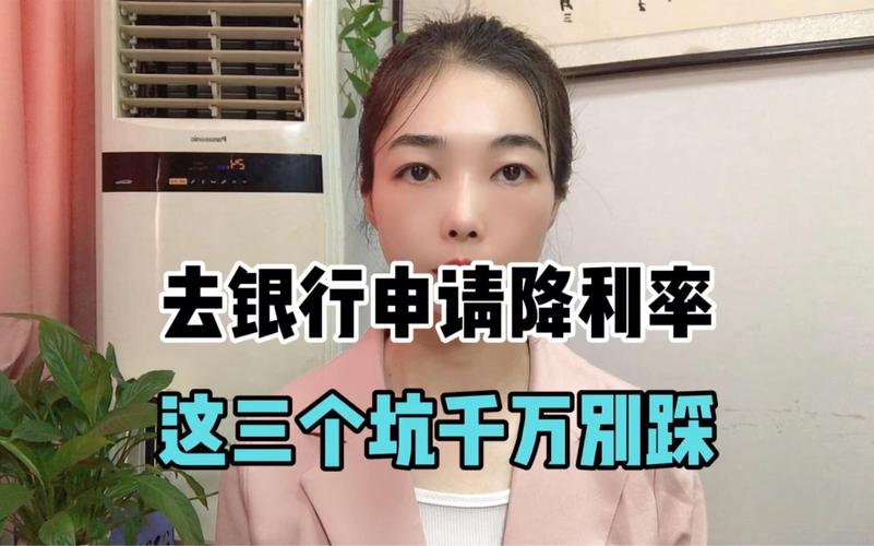 向银行降低利息的申请_网贷延期展期_信用卡协商还款