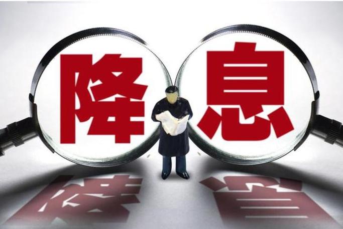 最新LPR报价维持不变_5年期LPR连续十二个月未下调_向银行降低利息的申请