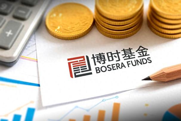 博时基金管理有限公司