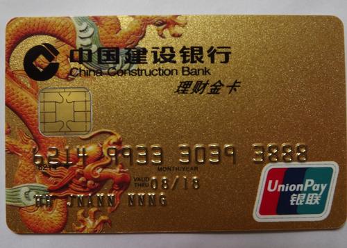 2026年建行理财卡办理条件及权益,金卡有年费吗?