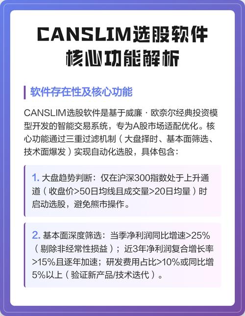 通达信RPS曲线选股公式_欧奈尔CANSLIM选股策略_通达信宝塔线选股公式