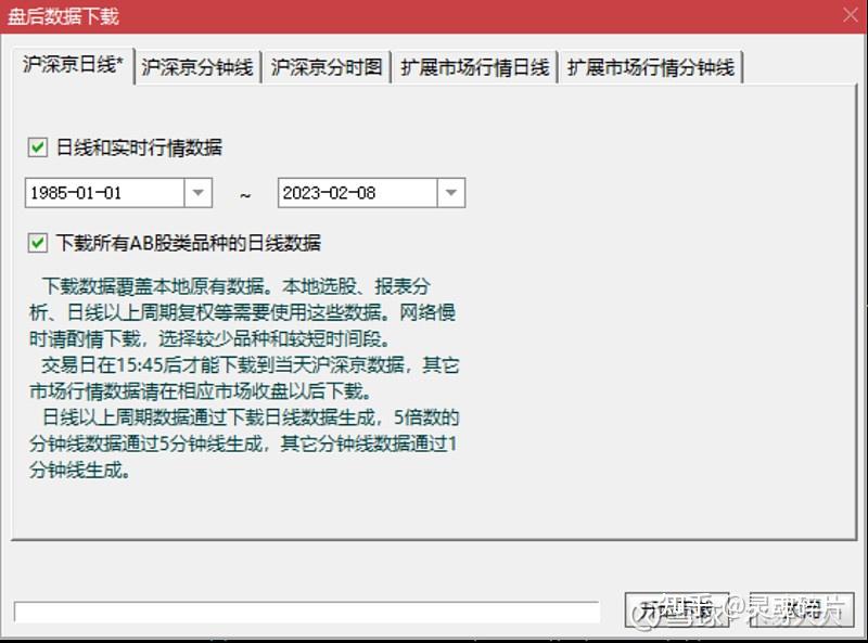 通达信宝塔线选股公式_欧奈尔CANSLIM选股策略_通达信RPS曲线选股公式