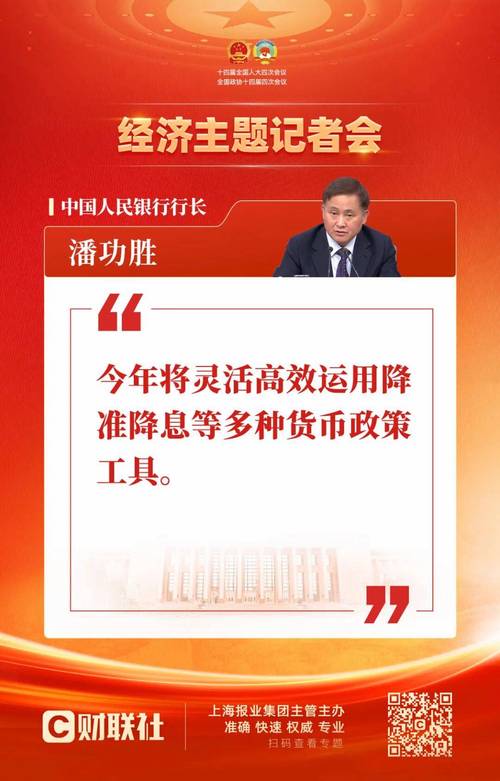 2026年10月下调存款准备金_2026年中国人民银行工作会议 货币政策宽松 降准降息