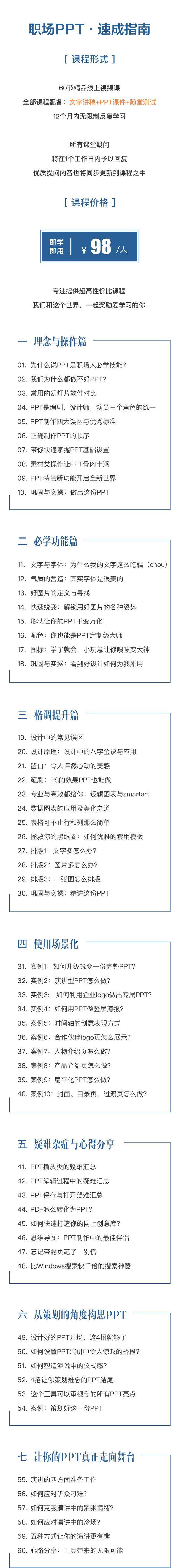 职场PPT制作技巧_个股推荐ppt_PPT在客户汇报中的重要性