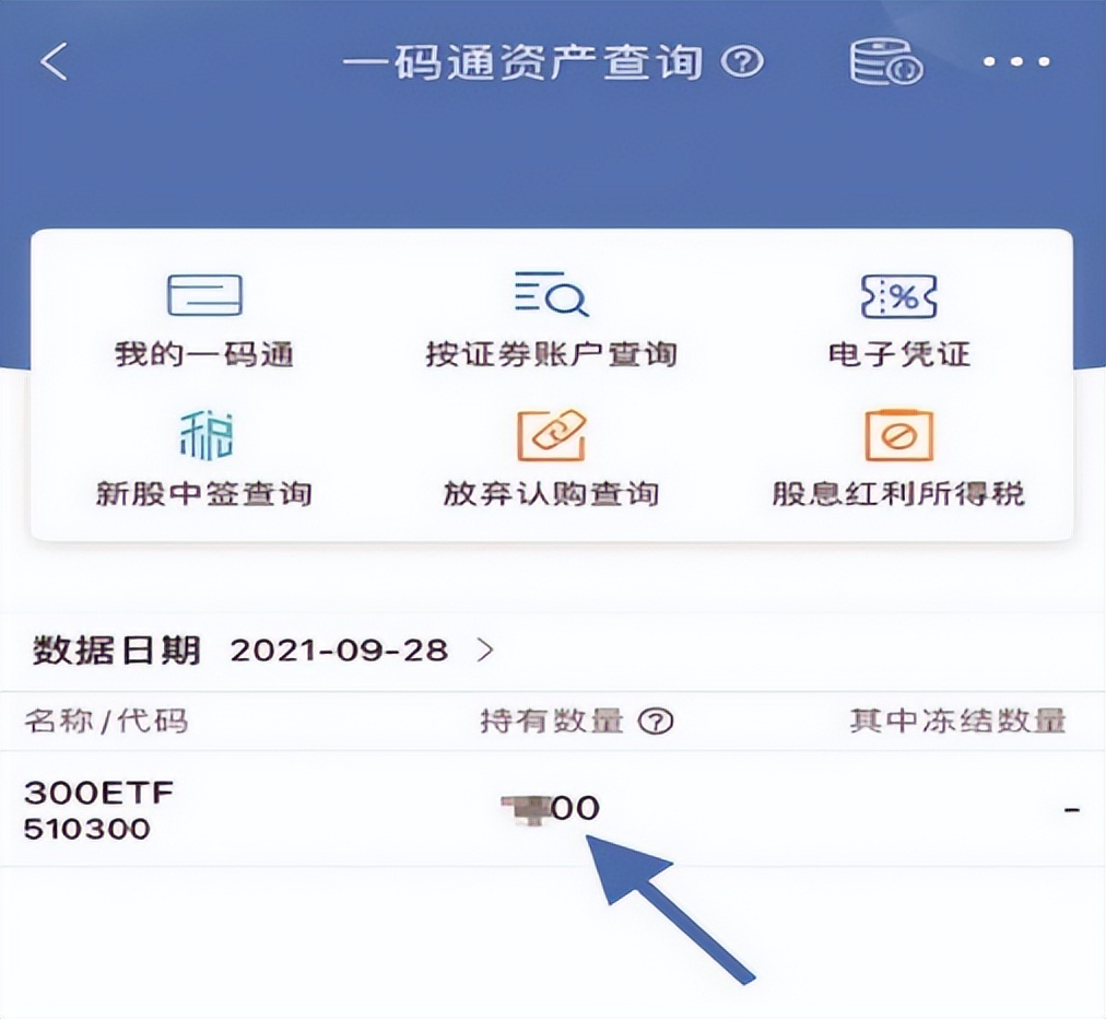 微信小程序查询出入境记录_股票代码查询网_个人事项报告查询工具