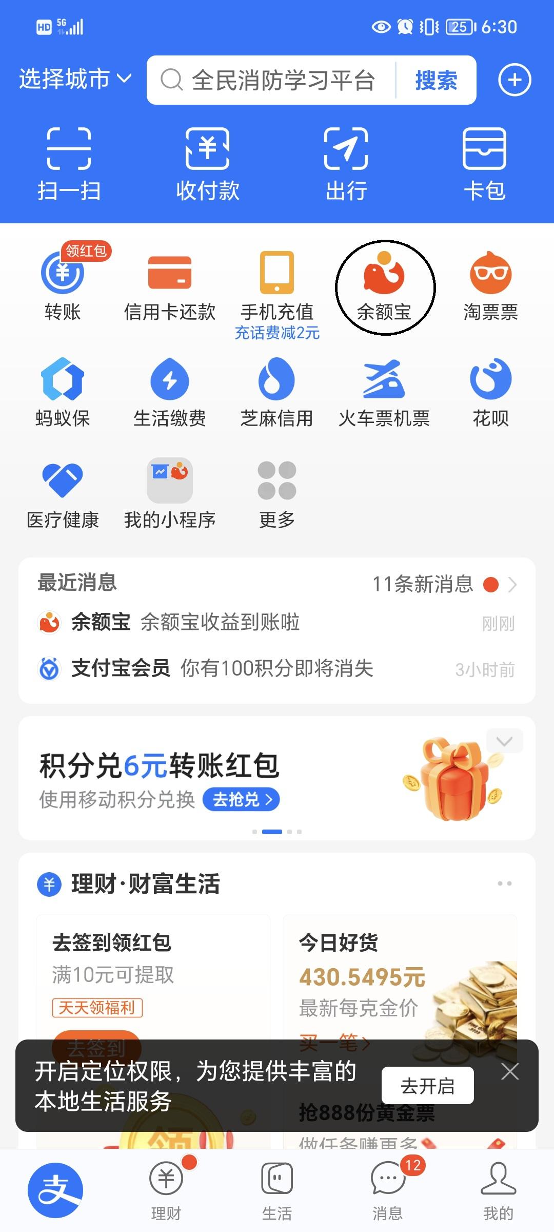 微信小程序查询出入境记录_个人事项报告查询工具_股票代码查询网