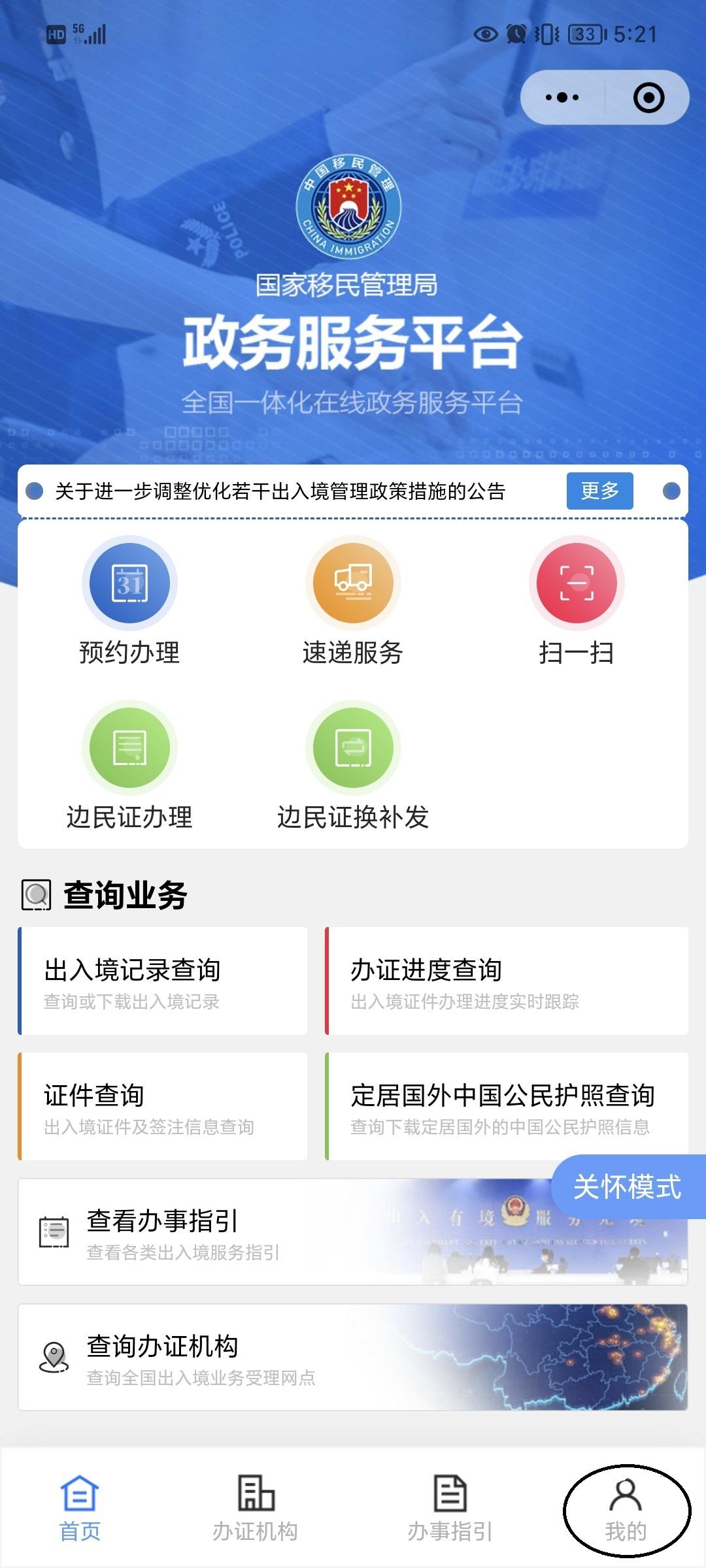 股票代码查询网_微信小程序查询出入境记录_个人事项报告查询工具