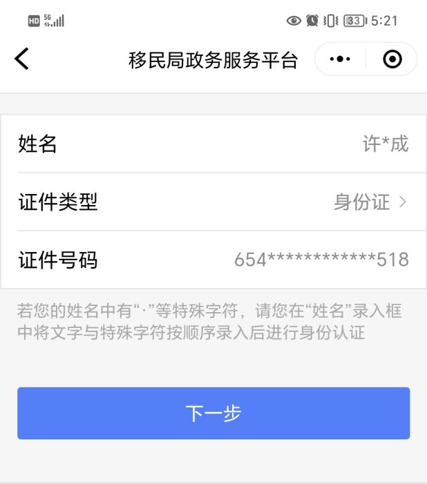 个人事项报告查询工具_微信小程序查询出入境记录_股票代码查询网