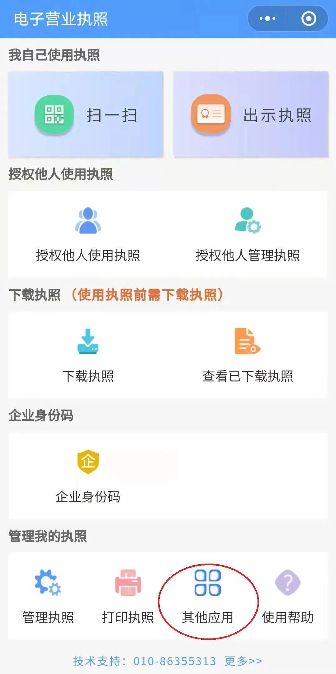 股票代码查询网_个人事项报告查询工具_微信小程序查询出入境记录
