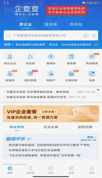 个人事项报告查询工具_微信小程序查询出入境记录_股票代码查询网