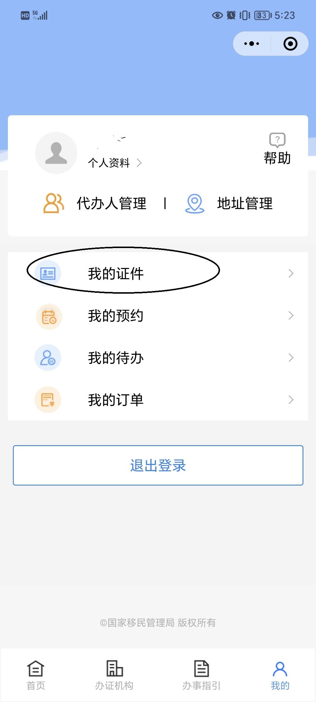 股票代码查询网_微信小程序查询出入境记录_个人事项报告查询工具