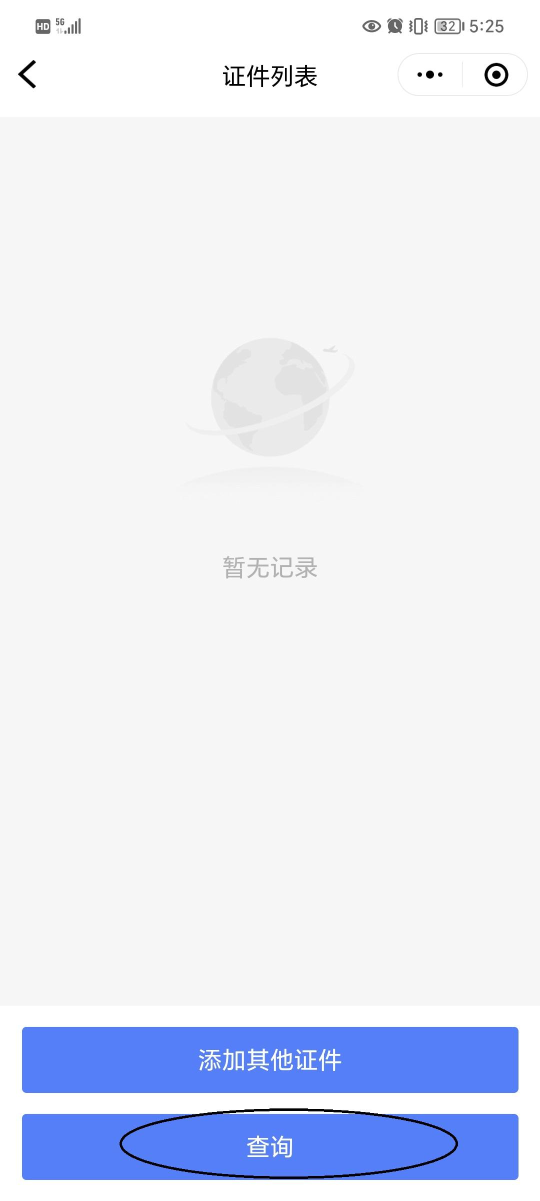 股票代码查询网_微信小程序查询出入境记录_个人事项报告查询工具